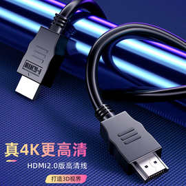 hdmi线2.0版4K电脑连接电视显示器机顶盒投影仪HDMI高清线cable