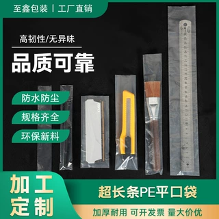 加工定制超长条透明pe平口袋灯管鱼竿水管塑料包装袋子直筒细长袋