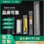 直筒细长超长定制平口袋