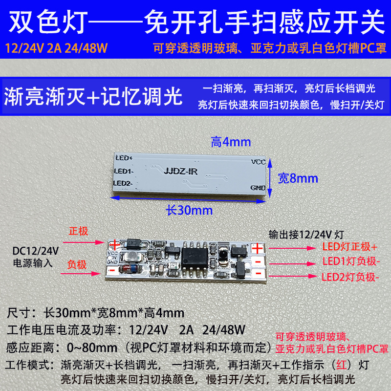 Sin agujeros, control centralizado, penetración en el aire, madera, vidrio, piedra, barrido manual y toque el interruptor de inducción humana de 5 a 24v + regulación de la luz image 8