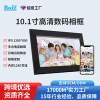 智能云相框手机app发送图片视频电子相框可触控云相册跨境热销礼