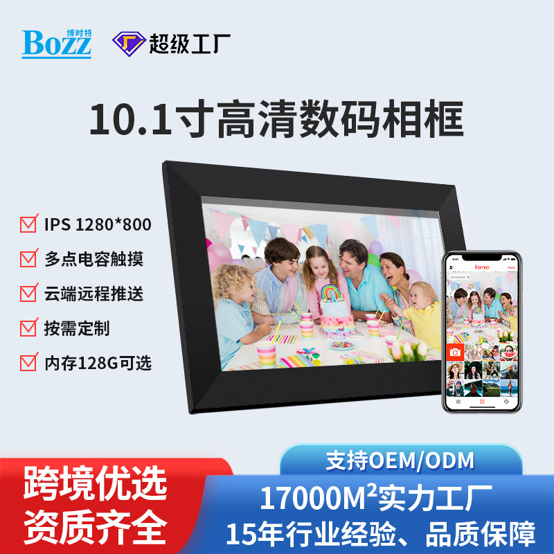 Smart Cloud Photo Frame, Wireless Transmission of Pictures and Videos from Mobile Phones, Touchable Electronic Digital Photo Frame, Cross-Border Gift Original Manufacturer Smart Cloud Photo Frame, Wireless Transmission of Pictures and Videos from Mobile Phones, Touchable Electronic Digital Photo Frame, Cross-Border Gift Original Manufacturer