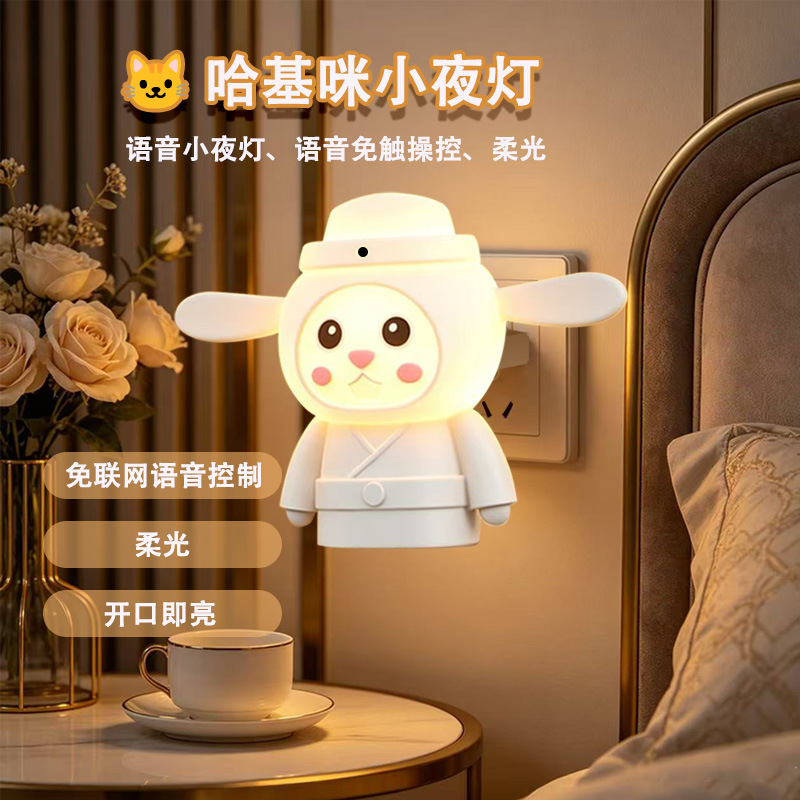 Mambo Night Light with Smart Voice Control, Hakimi God of Wealth, Color-Changing Dormitory Bedroom Night Light, Personalized