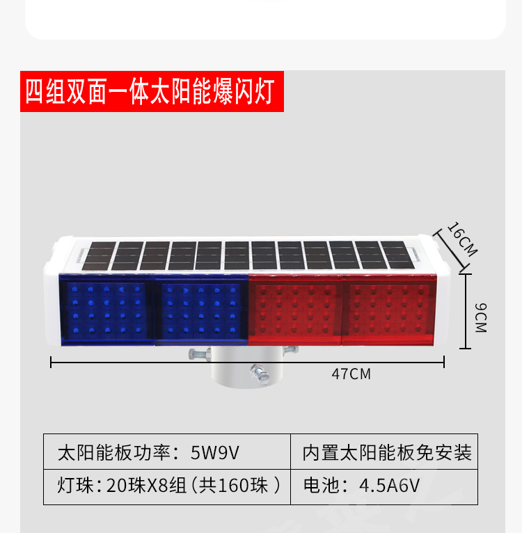 Luz estroboscópica solar, construcción de carreteras, luz estroboscópica roja y azul, barrera de carretera de doble cara, luz de advertencia de tráfico, luz de señal LED