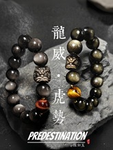 【龙威虎势】天然银曜石手串男国潮醒狮感手链男情侣生日礼物包邮