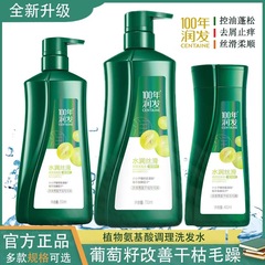 100年潤髪シャンプー入浴剤爽やかなコントロールオイルがかゆみを止めた百年潤髪シャンプー (ギフトボックス)