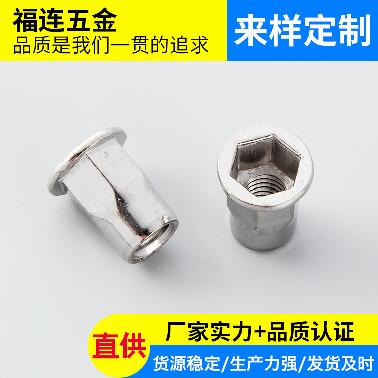 厂家供应M10六角平头拉铆螺母拉铆螺母内外半六角平头拉帽螺母