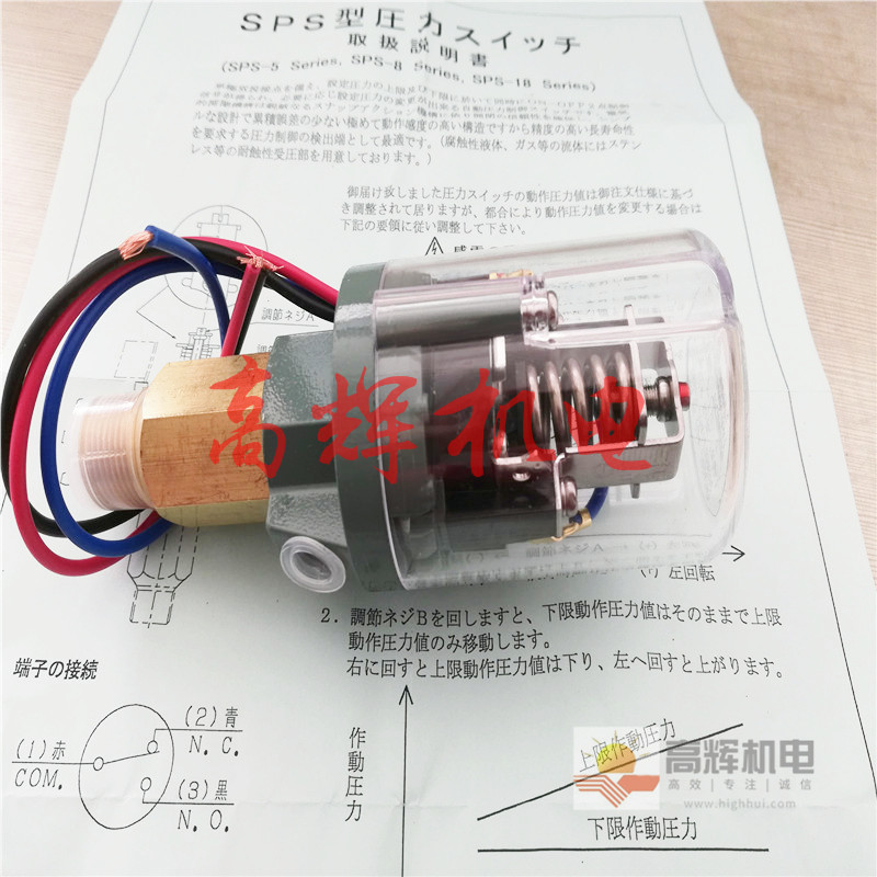 SPS-20压力液位低压开关日本三和电机制作所SANWA ELECTRIC