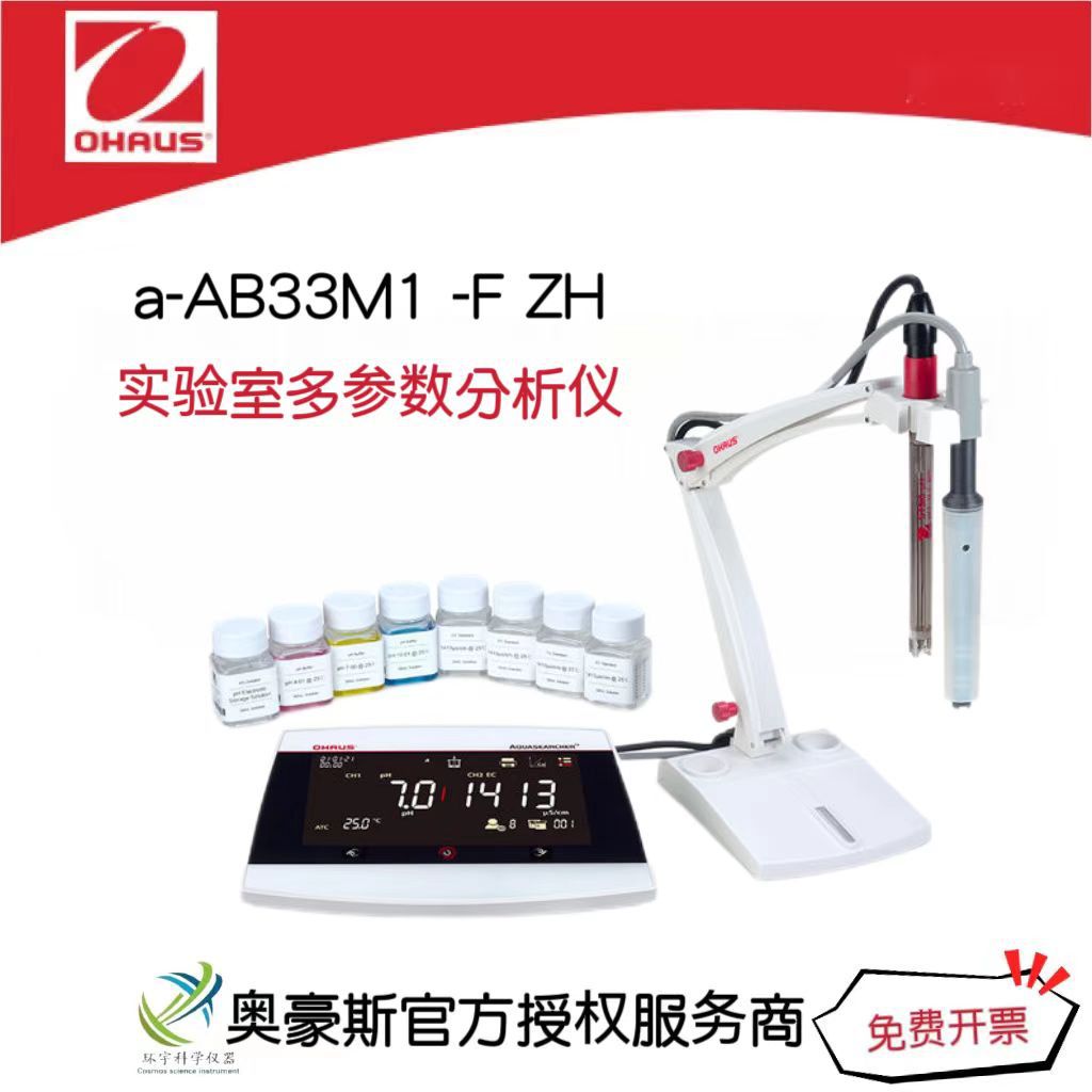 奥豪斯  实验室多参数分析仪a-AB33M1-F ZH实验室多参数测定仪