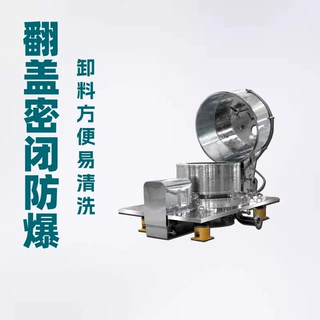平板上部卸料翻盖离心机密闭结构 可防爆 变频控制 化工制药食品