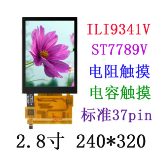 2.8��Һ���@ʾ�� 37PIN ����|���� ����|���� TFTLCD Z280IT002