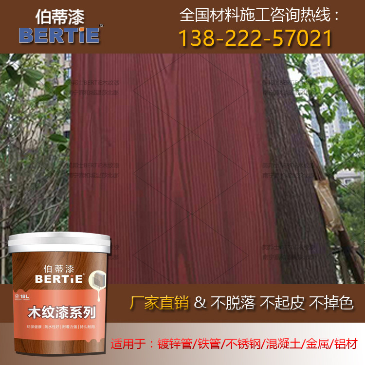 广西南宁花架镀锌钢管木纹漆 广西木纹漆施工队 木纹施工师傅