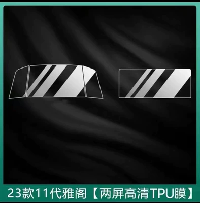 19-25 Tenth Generation Half Accord Car interior film - 23-25-models-instrument-navigation