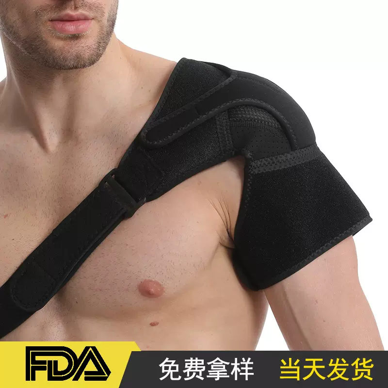 现货运动护肩男女可调节护肩带防护型运动绑带肩膀防护拉伤护肩