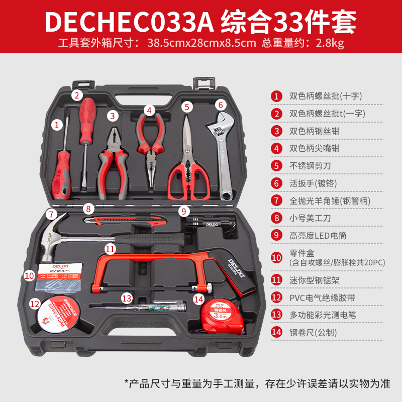 Kit de herramientas eléctricas de Desi, conjunto de herramientas de hardware de mantenimiento de agua y electricidad doméstica multifuncional.
