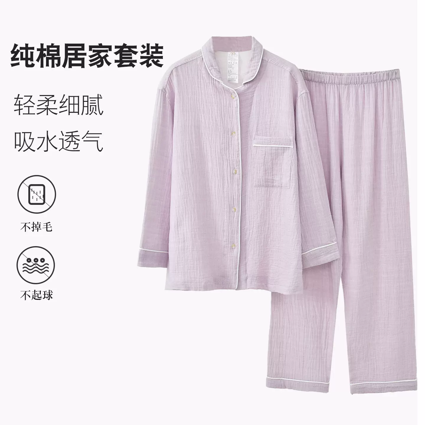 鲁素纯棉情侣睡衣春秋季双层纱布女士长袖长裤宽松大码家居服套装