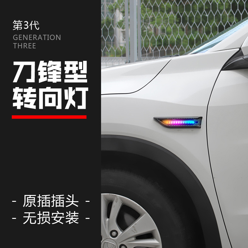 lámpara de dirección de hoja de automóvil LED lámpara diurna de luz lateral fluorescente de agua para automóvil decoración de automóvil lámpara de modificación