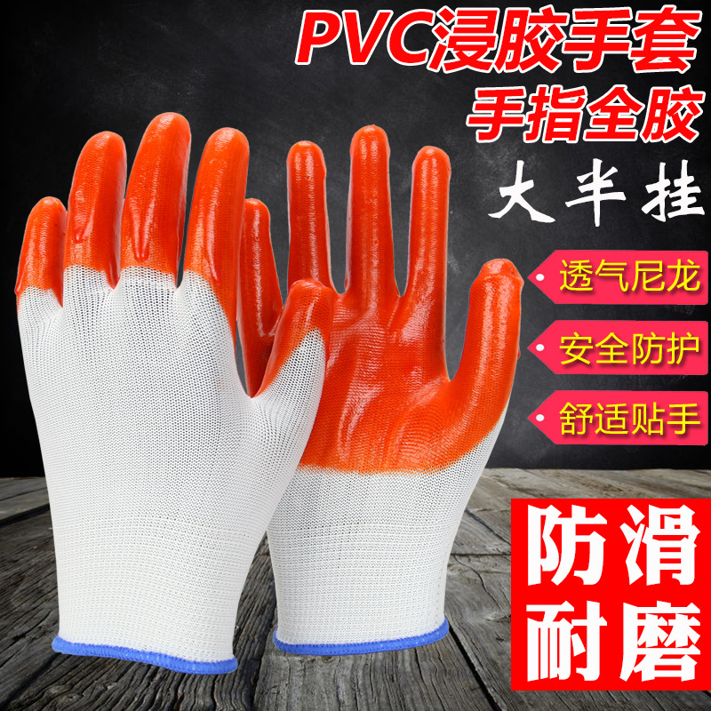 批发尼龙大半挂PVC防滑耐磨舒适轻薄透气耐油汽修机修劳保手套
