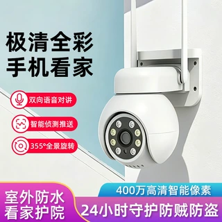 跨境4G监控家用摄像头智能监控器远程报警双向语音监控