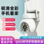 家用跨境远程监控监控器
