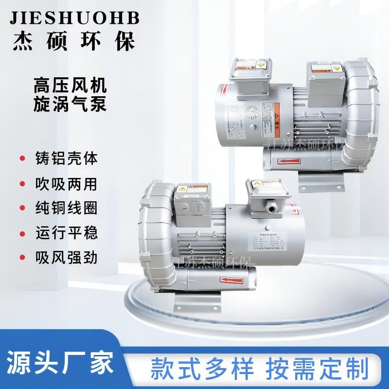 污水曝气双叶轮高压风机 污水处理曝气旋涡高压风机