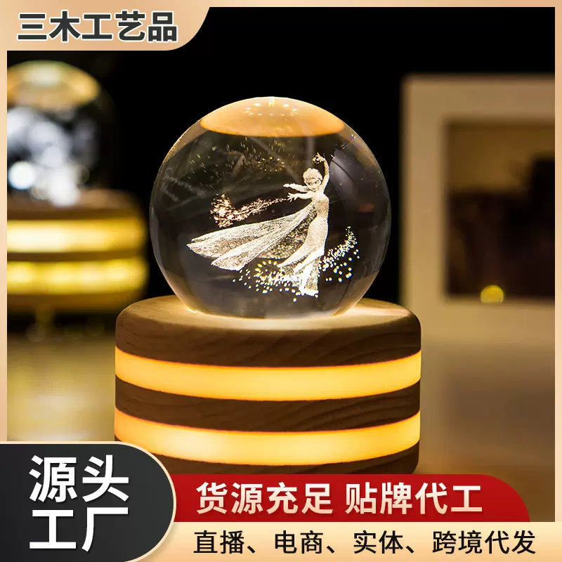 水晶球音乐八音盒创意礼物小王子内雕刻灯七夕音乐盒清货处理款Z1