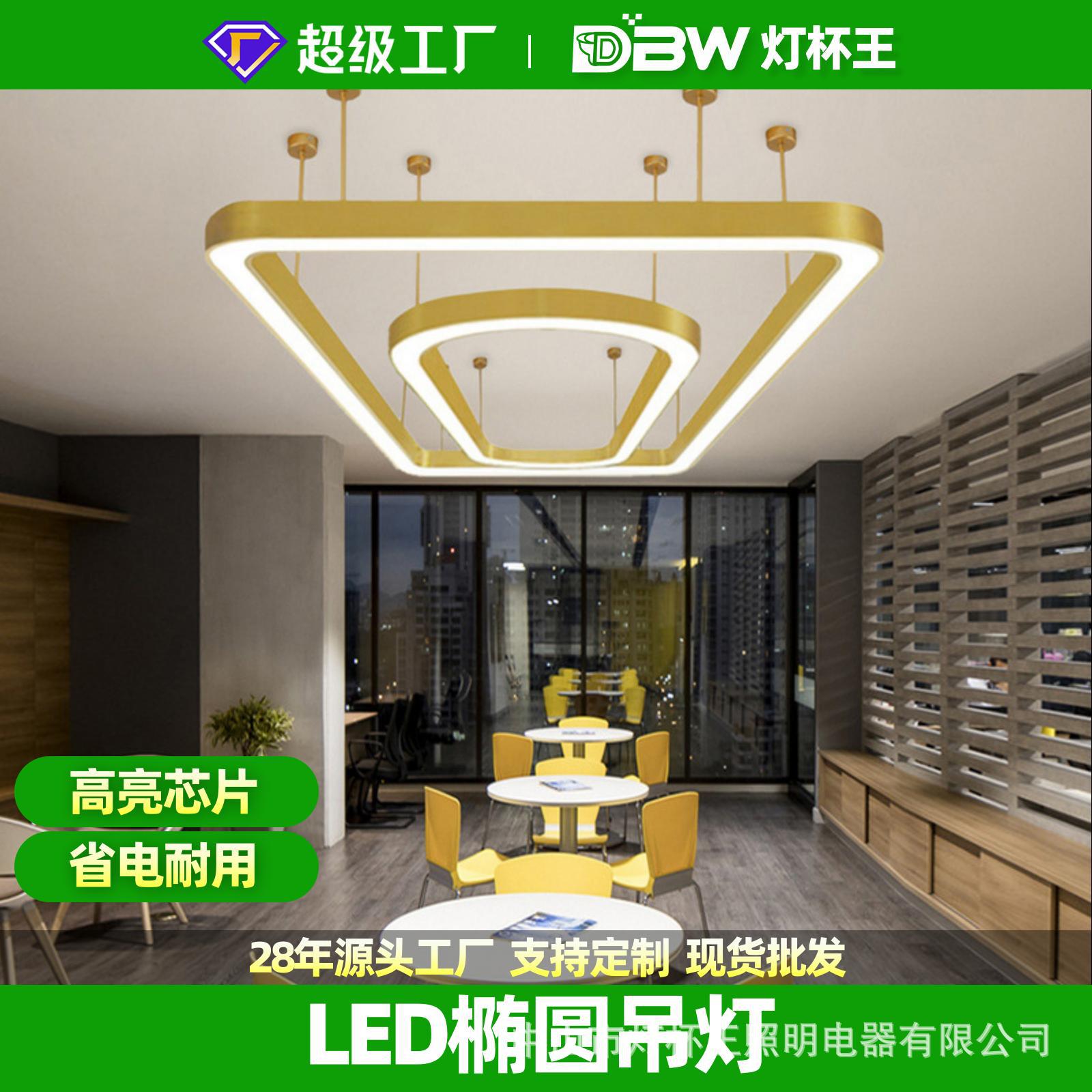 LED Oval araña Oficina Centro Comercial tienda de peluquería lámparas rectangulares cake shop hornear lámpara especial