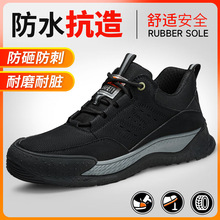 高密新款劳保鞋防砸防刺穿男耐磨钢头鞋工地安全防护工作鞋批发