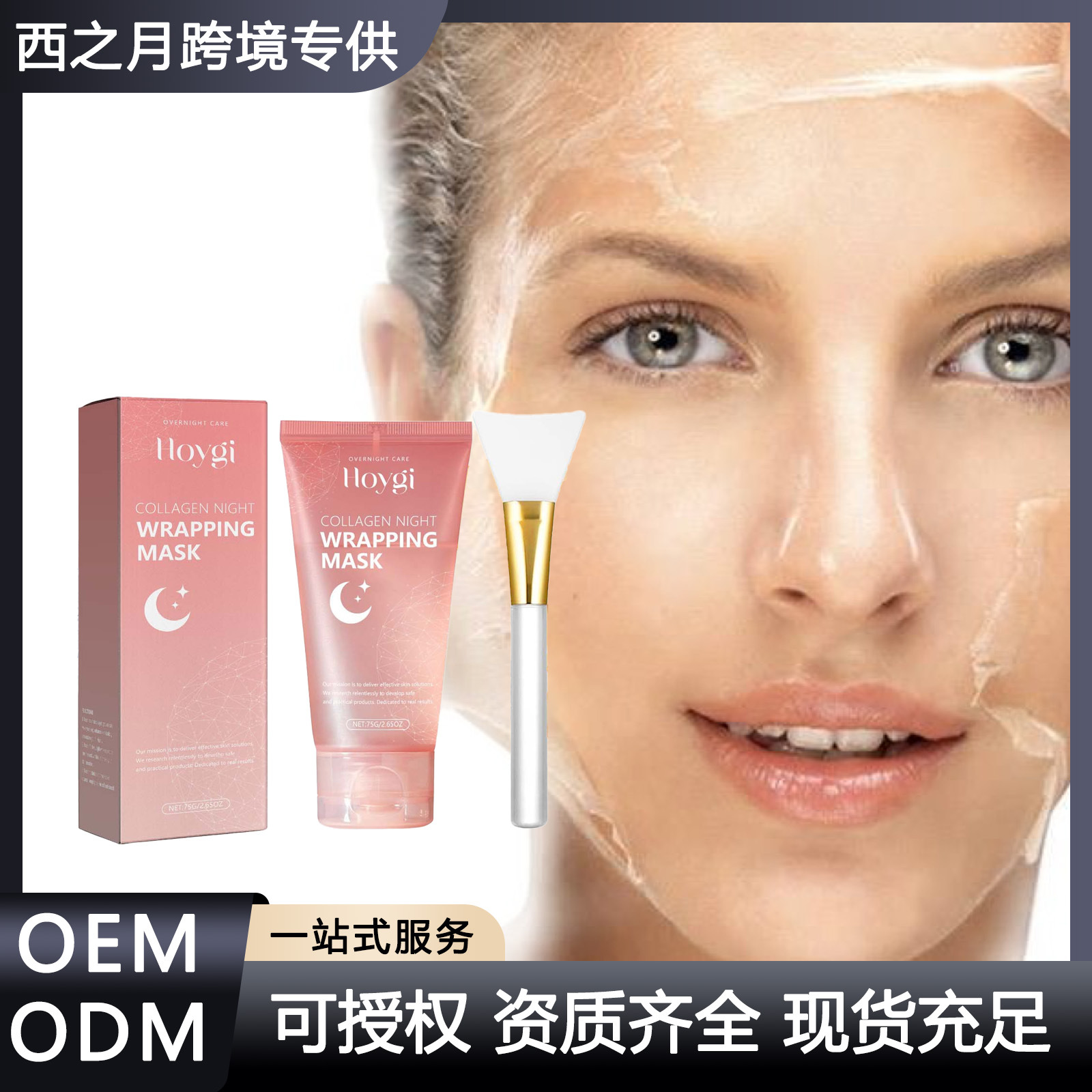 Hoygi Plant Extract Cleansing Peel-Off Mask Moisturizing and Hydrating Skin Daily Skin Care Peel-Off Mask