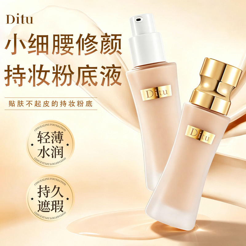 Ditu Diitu Small Waist Long-Lasting Makeup Liquid Foundation Delicate and Light Concealer, Moisturizing, Moisturizing and Long-Lasting Makeup 30g Ditu Diitu Small Waist Long-Lasting Makeup Liquid Foundation Delicate and Light Concealer, Moisturizing, Moisturizing and Long-Lasting Makeup 30g