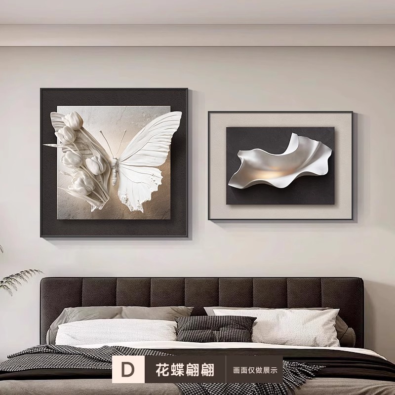 黑白蝴蝶卧室床头装饰画主卧房间背景墙高级感挂画抽象餐厅壁画|undefined