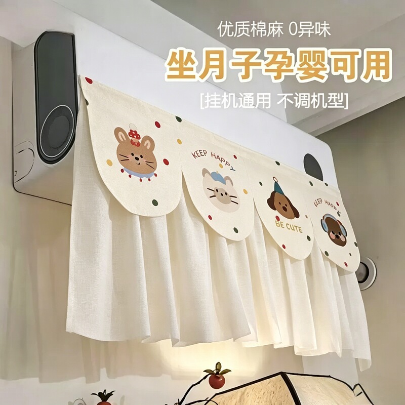 Air Conditioner Wind Deflector Wall-Mounted Universal Anti-Direct Blow Baby Wind Guide Curtain Dustproof Cover Gauze Fabric Cartoon Air Conditioner Curtain Air Conditioner Wind Deflector Wall-Mounted Universal Anti-Direct Blow Baby Wind Guide Curtain Dustproof Cover Gauze Fabric Cartoon Air Conditioner Curtain