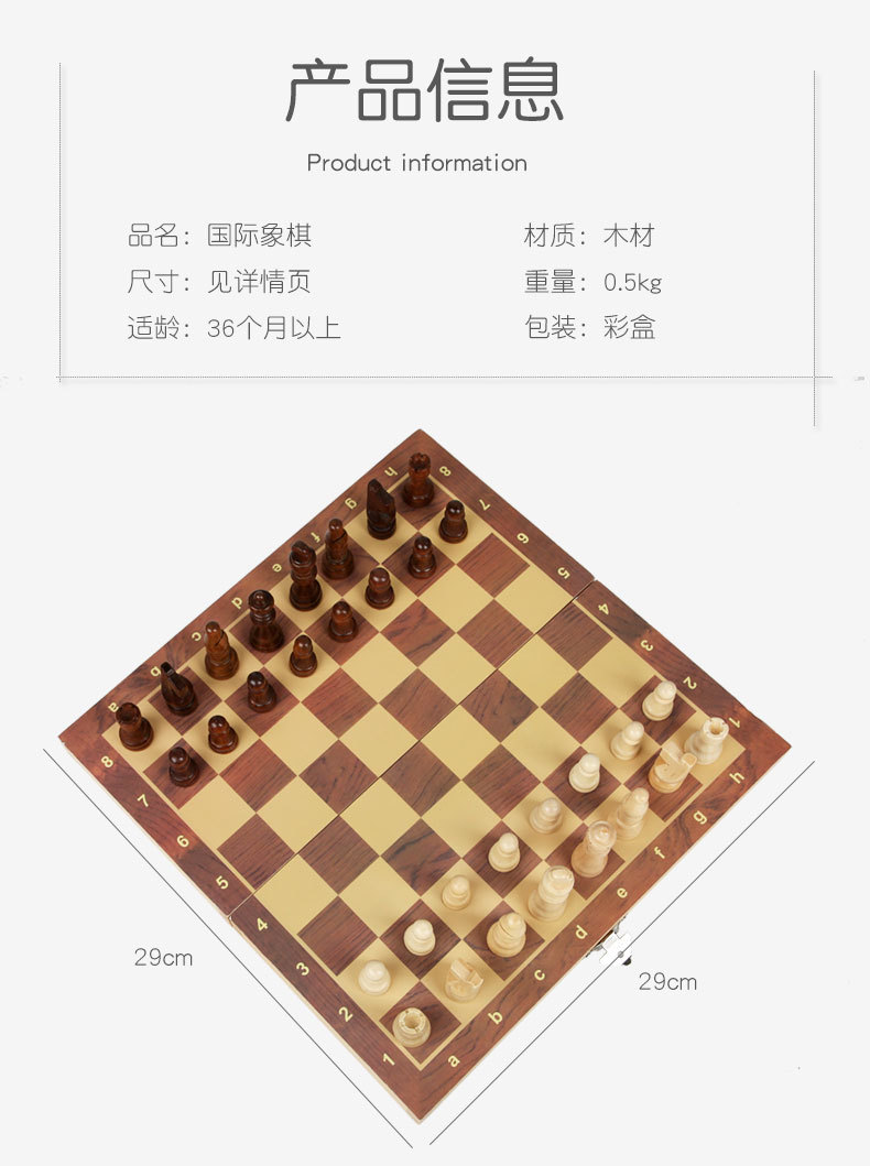 木制国际象棋儿童折叠试磁性国际性象棋宝宝友谊互动火拼益智玩具详情8