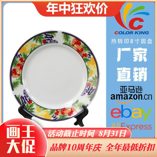 Thermal Transfer Coated Lace Plate Creative Ornament Plate Commemorative Plate Blank Consumables 8inch Round Plate