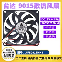 ̨��AFB0912HHB DC12V 0.45A 9015 9cm����������� ˮ��ɢ�ȷ���
