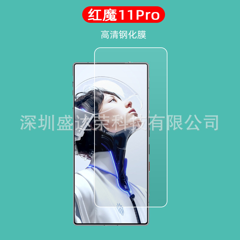 适用于红魔11Pro钢化膜高清红魔11pro+玻璃护眼紫光红魔11pro半屏