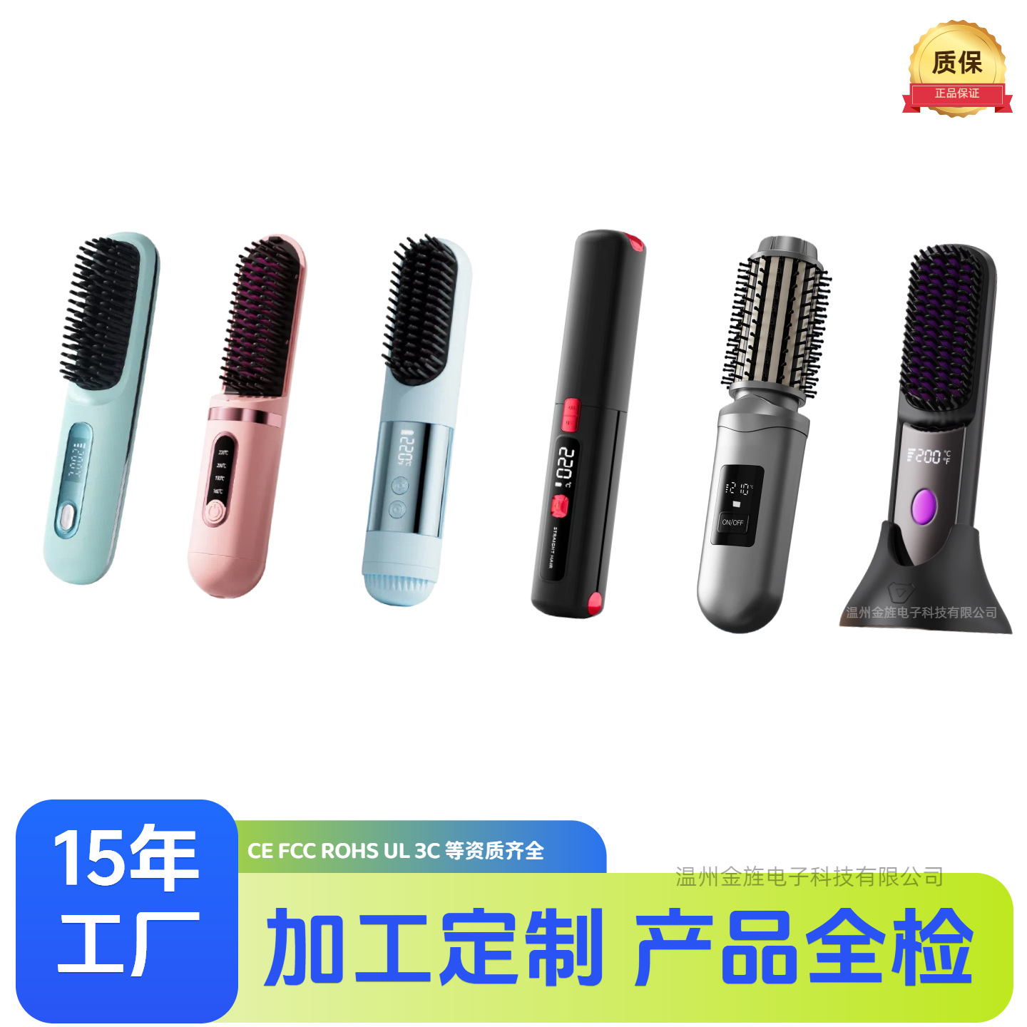 跨境液晶无线直发梳造型充电电梳子直发器便携负离子不伤发发热梳