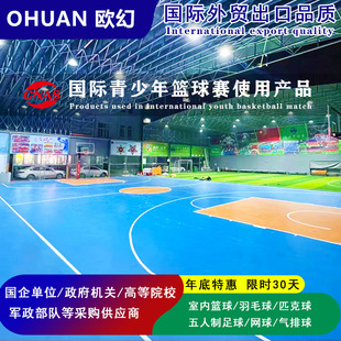 European Basketball Court Glue Indoor Badminton Air Volleyball Pickle Kidsren's Fitness Pvc Plastic Sports Floor