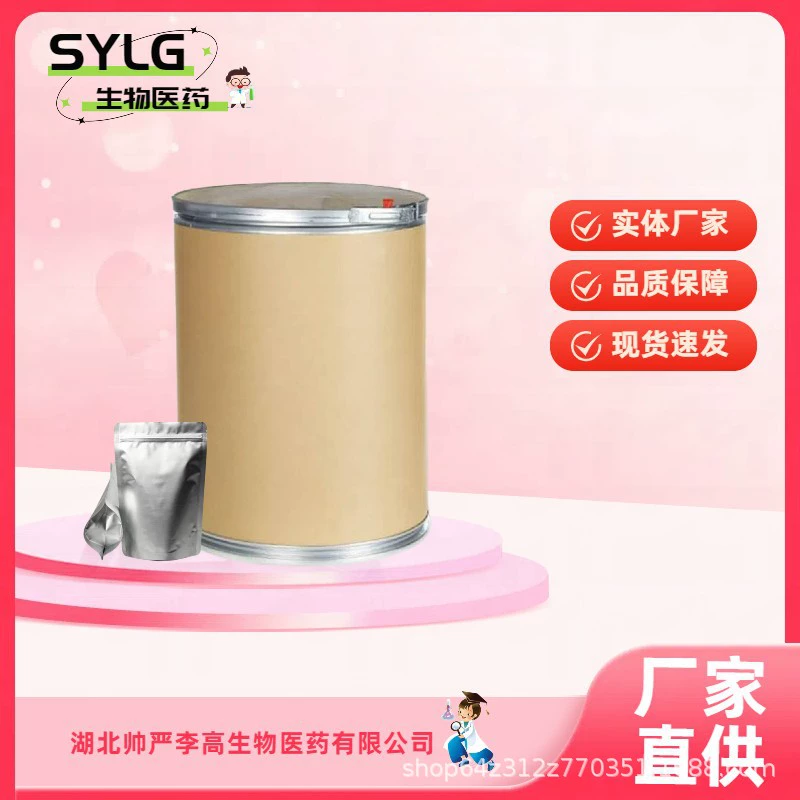 Косметический дифенол порошок 99% медицинский CP класса 1 кг 25 кг