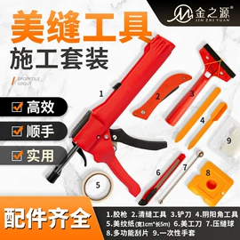 瓷砖附件;家具五金;工具套件