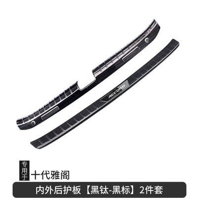 Strips Anti-Stepping Protection Strips Welcome | Dekorativ pedal başlıqları - sku22-18-22-accord-black-titanium-brushed-internal-and-external-rear-guards-black-label-2-pieces