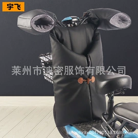 摩托车配附件;挡风衣/被;摩托车把套