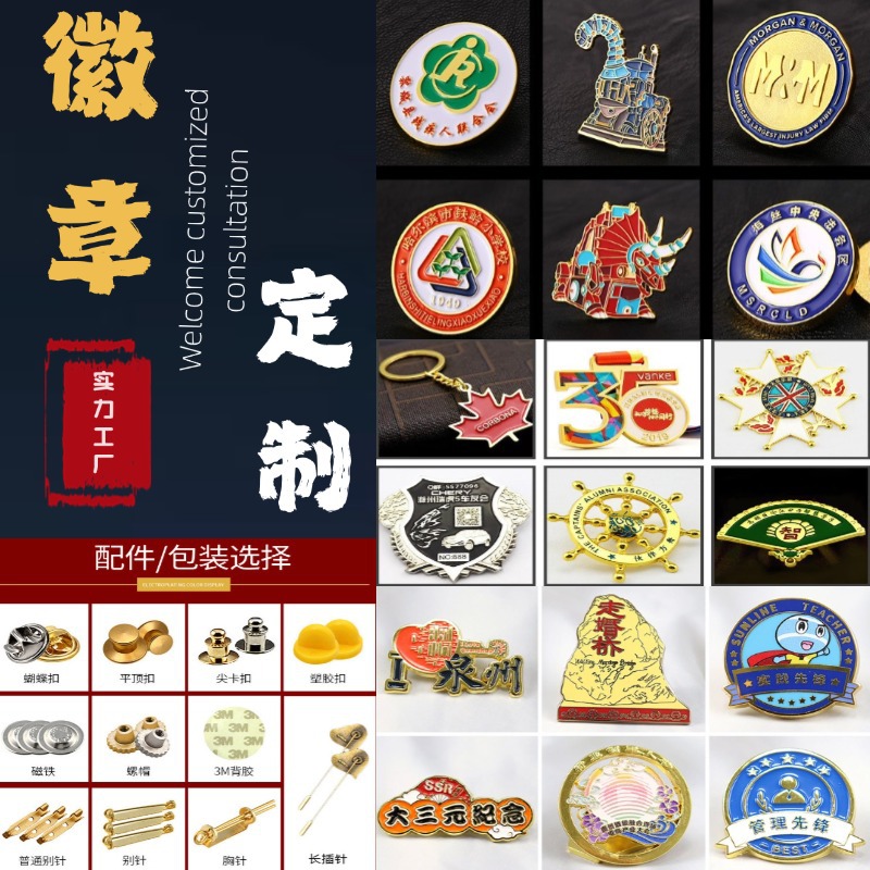 [베이킹 페인트] 뱃지 핫 세일 스타일 참고