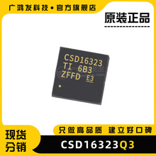CSD16323Q3 VSON-8  MOSFET  ICоƬ ȫ��ԭװ