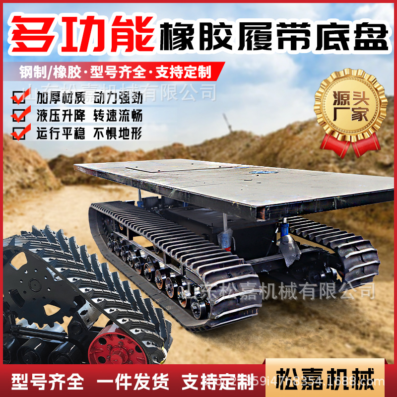 Chasis de orugas eléctrico de control remoto pequeño conjunto de chasis de orugas hidráulico auto-caminante chasis de orugas de montaña