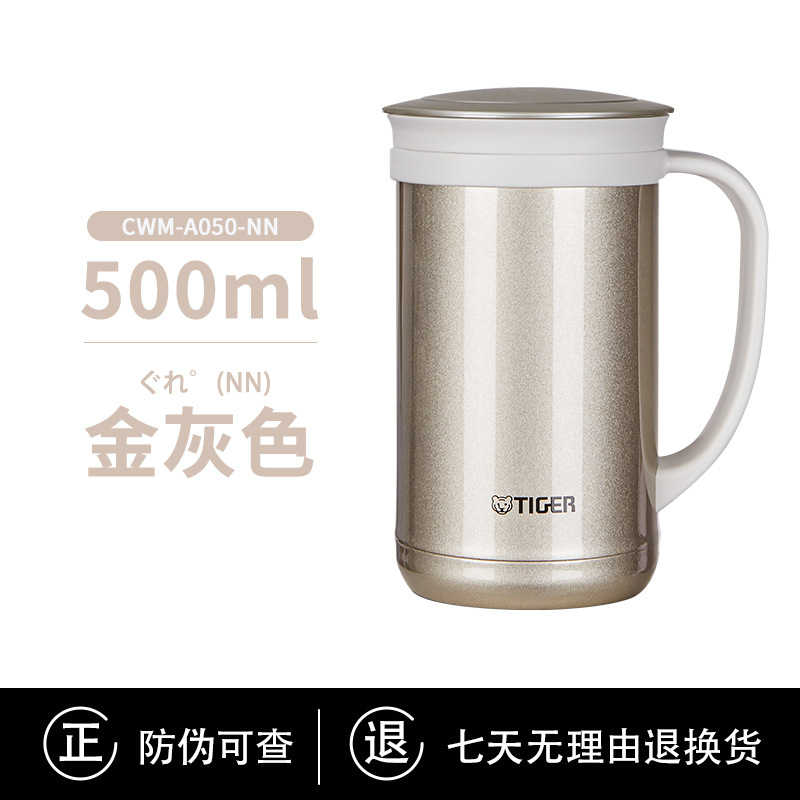 TIGER/虎牌保温杯CWM-A050茶滤网办公室304不锈钢泡茶水杯500ML
