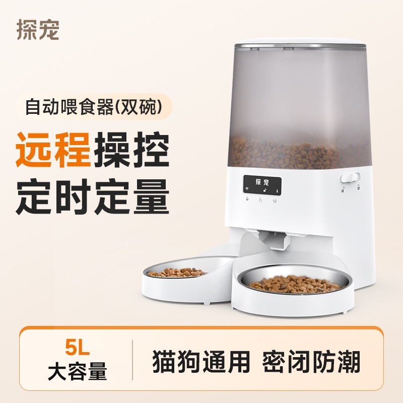 White-5L Smart WIFI Feeder-Double Bowl