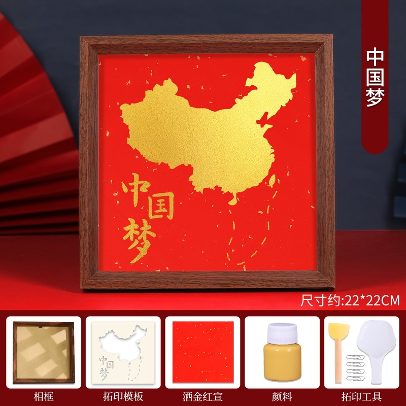 国庆节雕版拓印相框画手工diy材料包爱国主题非遗工具套装模板画|undefined