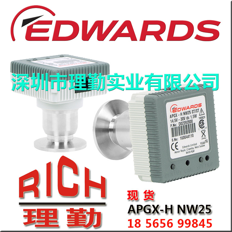 爱德华　EDWARDS　APGX-H 有源线性对流真空计