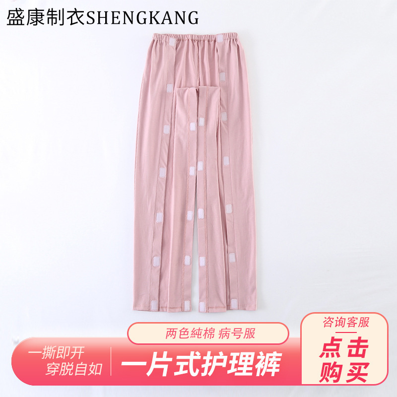 Spring and Autumn Pure Cotton One-piece Nursing Clothing Home Patient Clothing Fracture Paralysis Patients Easy to Wear and Take Off Bed Sleepsuit